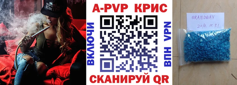 A PVP Соль  Артёмовск 