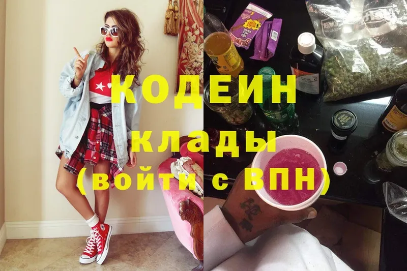 Кодеиновый сироп Lean напиток Lean (лин)  Артёмовск 