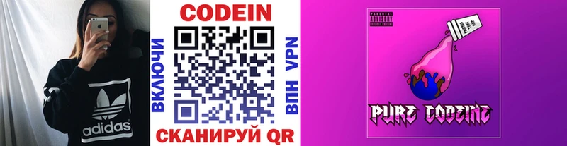 Кодеиновый сироп Lean напиток Lean (лин)  сколько стоит  МЕГА ссылки  Артёмовск 
