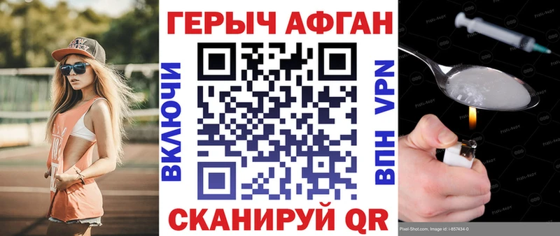 ГЕРОИН афганец  Артёмовск 