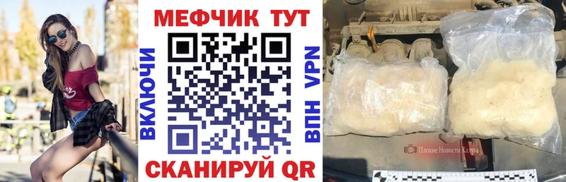купить   Артёмовск  ссылка на мегу рабочий сайт  МЕФ mephedrone 