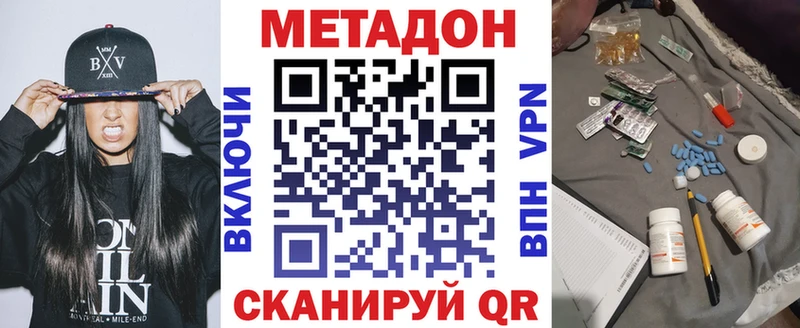 Метадон methadone  где продают   Артёмовск 
