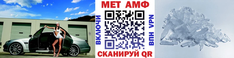 Первитин Methamphetamine  hydra онион  Артёмовск  закладки 