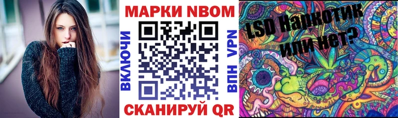 Марки N-bome 1500мкг  Артёмовск 
