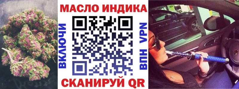 ТГК гашишное масло  закладка  Артёмовск 